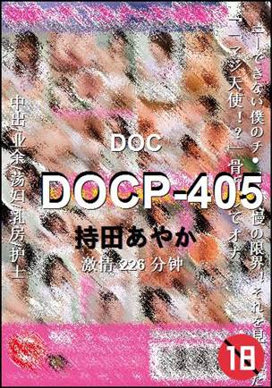DOCP-405
