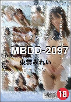 MBDD-2097