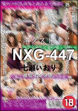 NXG-447