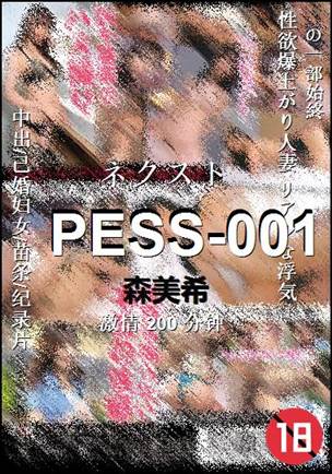PESS-001