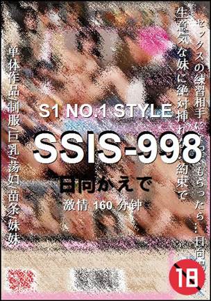 SSIS-998