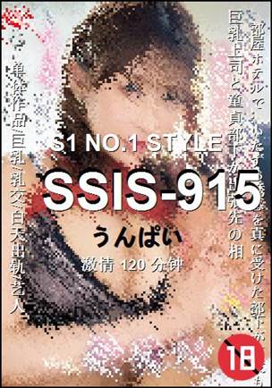 SSIS-915