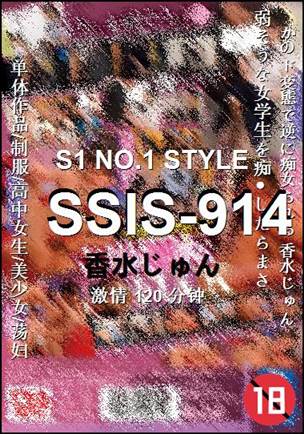 SSIS-914