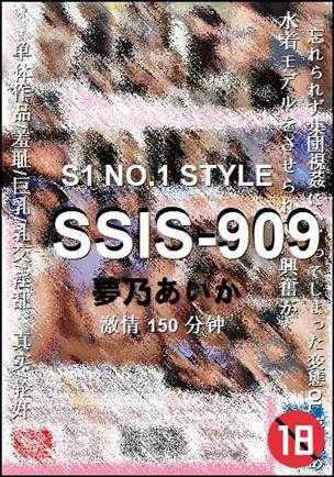 SSIS-909