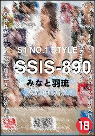 SSIS-890