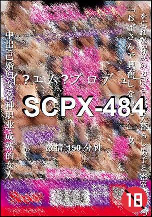 SCPX-484