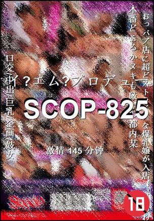 SCOP-825
