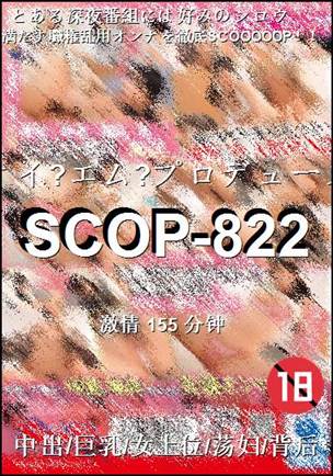SCOP-822
