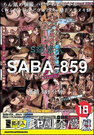 SABA-859