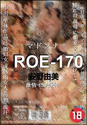 ROE-170