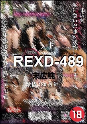 REXD-489