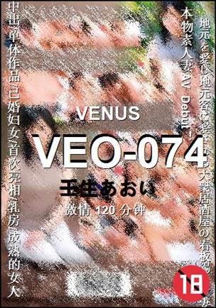 VEO-074