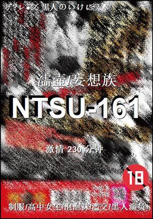 NTSU-161