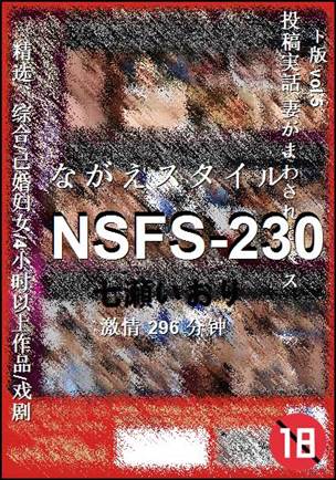NSFS-230