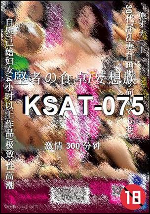 KSAT-075