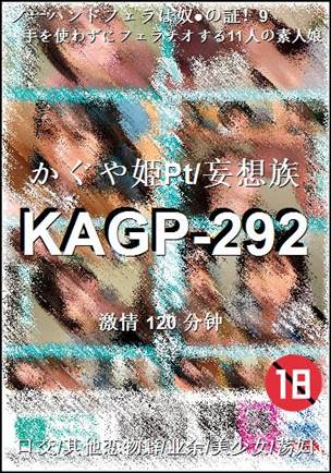 KAGP-292
