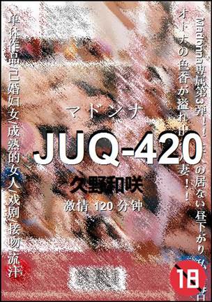 JUQ-420