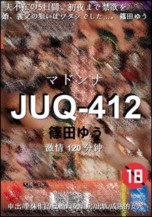 JUQ-412