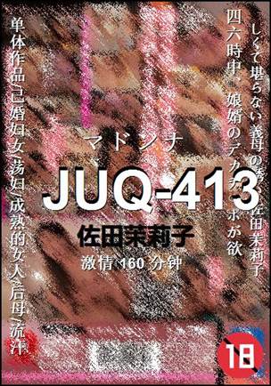 JUQ-413