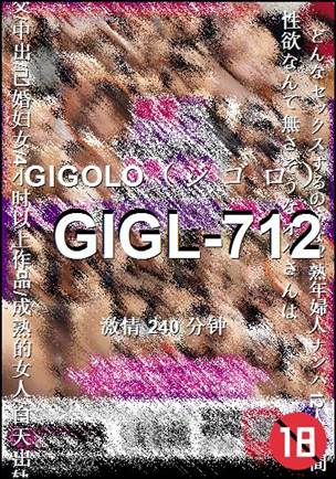 GIGL-712