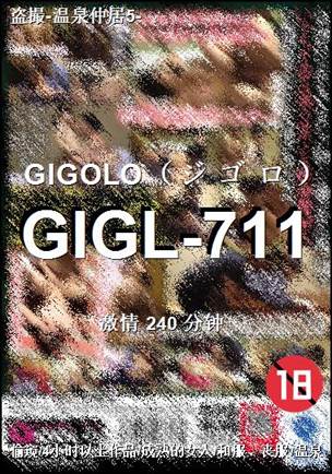 GIGL-711