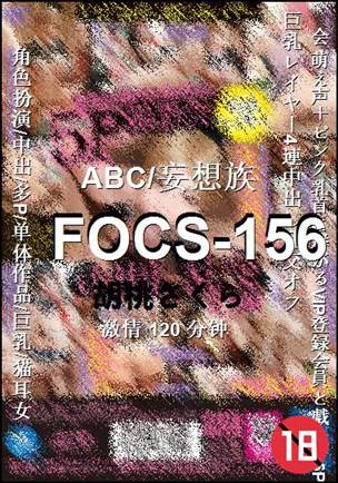 FOCS-156