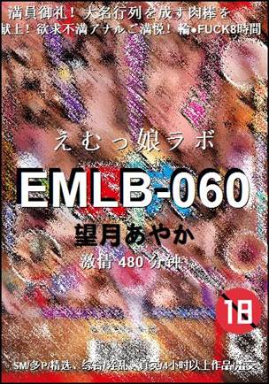 EMLB-060