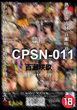 CPSN-011