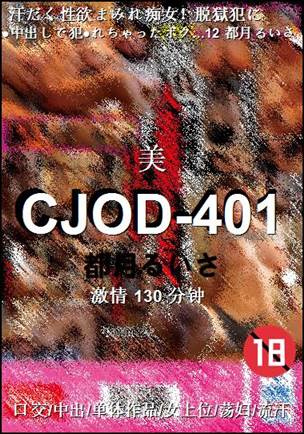 CJOD-401