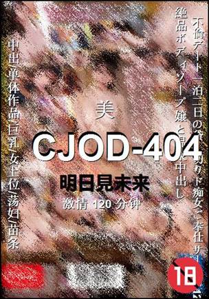 CJOD-404