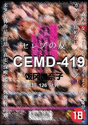 CEMD-419