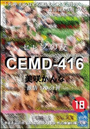 CEMD-416