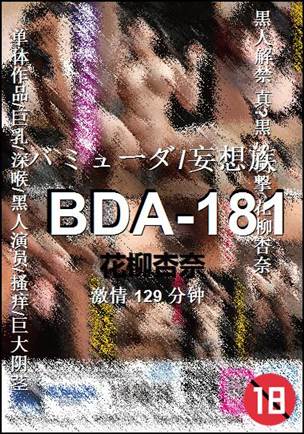BDA-181