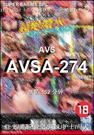 AVSA-274