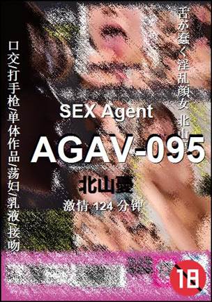 AGAV-095