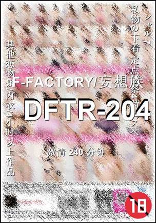 DFTR-204