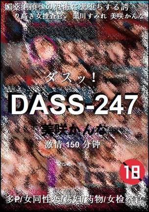 DASS-247