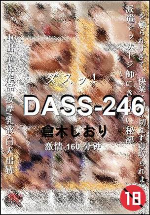 DASS-246