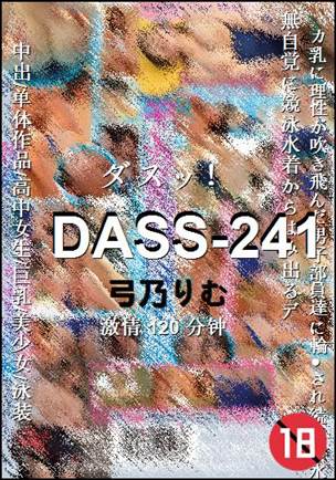 DASS-241