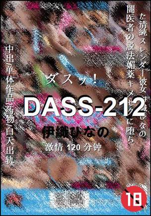 DASS-212