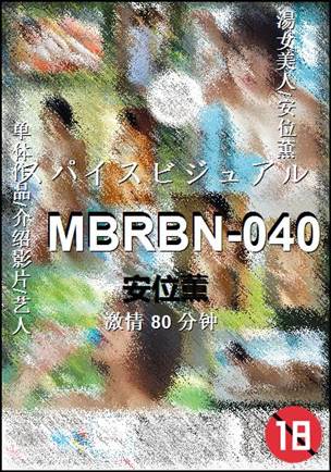 MBRBN-040