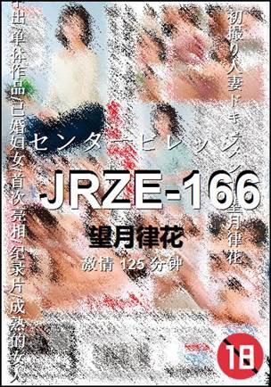 JRZE-166