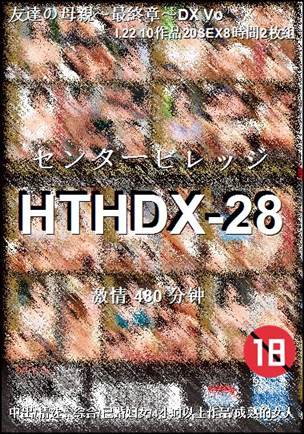 HTHDX-28