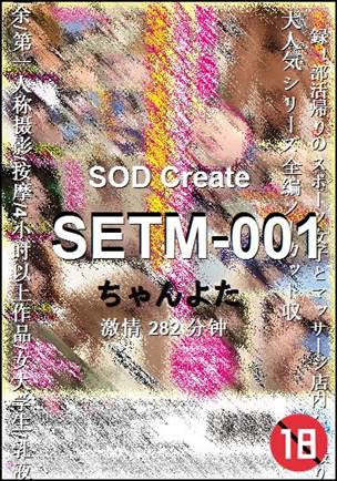 SETM-001
