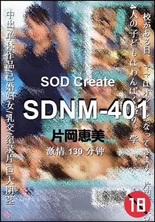 SDNM-401