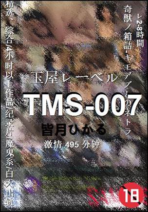 TMS-007