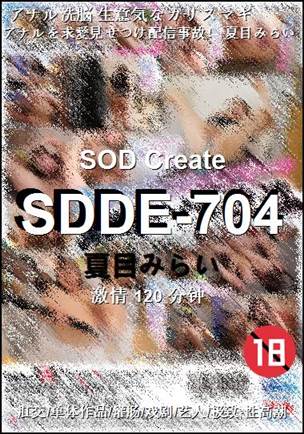 SDDE-704