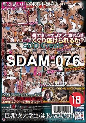 SDAM-076