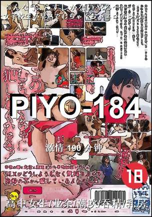 PIYO-184
