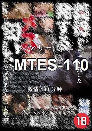 MTES-110